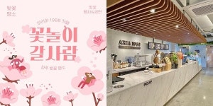 벚꽃명소 품은 파주 카페 아리아1968, 문화활동 프로그램 진행