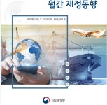 올 1분기 국세 24조 감소...소득세·부가세·법인세 감소 영향