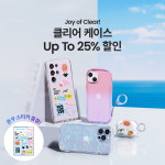 아이페이스, 나만의 폰꾸 케이스 만들기 프로모션 진행