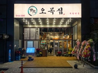 세광그린푸드리테일, 프리미엄 족발 전문 오목집 천안점 오픈