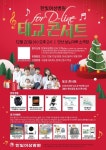 안산 한빛여성병원, 안산 지역 임신부 위한 for D-line 태교콘서트 진행