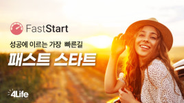 포라이프리서치코리아, 코리아 패스트 스타트 프로모션 진행