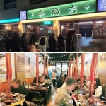 양고기 맛집 양복점, 전국 가맹점 본격 모집