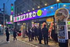 프리미엄 고기뷔페 청년고기장수 서울 공릉점·도봉점 오픈