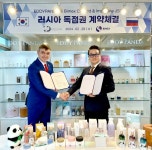 쏘뷰티팬더민박 | 바이오 뷰티의 명가 애디팬더, 러시아 시장 진출