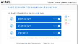 지방세 전산시스템 잇단 오류...현장 공무원들 불만 커져