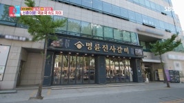 명륜진사갈비, SBS 인기예능 동상이몽 2 – 너는 내 운명에 등장