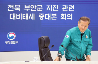 전북 부안 지진 규모 4.8 ...역대 16번째 규모