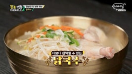 소자본 창업아이템 파주닭국수, 28호점 오픈 완료