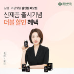 온유약국 약사 설계, 온유로케어 채움루틴 비오틴 신제품 출시