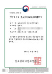 농업회사법인 진성, 경영혁신형 중소기업 메인비즈(MAINBiz) 인증 획득