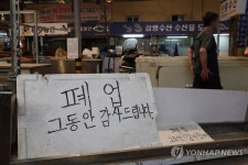 자영업 폐업 코로나19 시기보다 많아...고금리에 대출 상환 부담 늘어