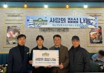 청년고기장수 충남보령점, 사랑의 점심 나눔 행사 개최