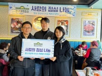 청년고기장수 도봉점, 사랑의 점심 나눔 행사 성료