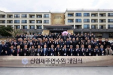 신협, 임직원과 조합원을 위한 신협제주연수원 개원