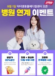 미유펫 애견샵 서울, 강아지·고양이 분양 이벤트 실시