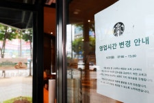 스타벅스, 전국 매장 첫 조기 폐점…전 직원 역사·사회적 감수성 교육