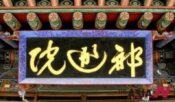 [추사에게 길을 묻다](4) 다시 문자향 서권기를 생각하며