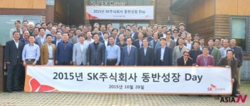 SK C&C, 충주 행복마을서 ‘동반성장데이’ 행사···함께 달려요, 동반행복 고속도로!