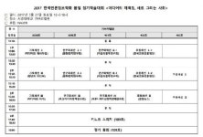 [학술회] 언론정보학회 봄철 정기학술대회 27일 서강대