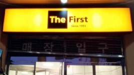 [석혜탁의 경제Talk] 개점 4반세기 이마트 창동점 초심을 잊지 않다