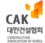대한기획재보구 | [인사]대한건설협회···강영길 기획조정실장·최상호 계약제도실장 외