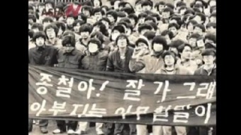 [역사 속 1.14] 박종철 고문치사(1987)·이태석 신부 별세(2010)·호치민, 베트남공화국 독립선언(1950)