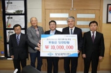 금산 삼남제약, 금산교육사랑장학재단에 장학후원금 1000만원 기부