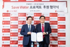 롯데마트, 베트남 까마우성 지역 식수위생 개선사업 지원 세이브워터로 ‘착한 소비’하세요
