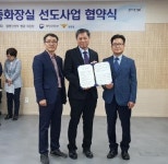 포항시-행안부 국민안심 공중화장실 협약 체결, 지속가능한 포항형 화장실 만든다