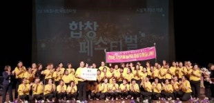 시승격 70년 기념 2019 포항시민화합 합창 페스티벌 개최