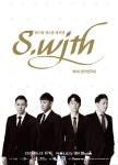 서울대 음대 출신 4인조 청춘 색소폰 에스윗 예술의 전당서 연주회