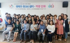 서산시 사회복지종사자의 안전 위한 보호체계 구축사업 프로그램 운영