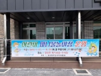 “동네에서 물놀이 즐겨요” 홍성군 반짝 물놀이장 운영