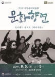 국립부여박물관, 연극 ‘아이스울프’, 레이지본 콘서트 등 다채로운 행사 준비
