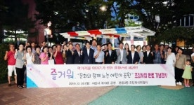 동문2동 주민자치위원회 ‘즐거워, 문화와 함께 노는 어린이공원’ 기념행사
