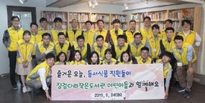 동서식품, 안양 징검다리 도서관에 서가 기부 및 봉사활동 진행