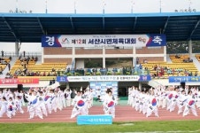 제13회 서산시민체육대회, 5일 종합운동장에서 개최