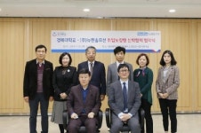 경복대학교 세무회계과-뉴젠솔루션, 업무협약