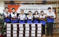 동국제강 ‘사랑의 김장 나누기’ 봉사활동