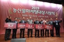 부여 세도농협, 2019년 농산물마케팅대상 산지유통조직 부문 대상