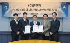 종근당, 제약업계 최초 에너지경영시스템 국제표준 ‘ISO 50001’ 인증