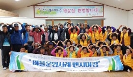 서산시, 2020년 살기 좋은 마을만들기 ‘박차’