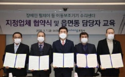 포항시, ‘장애인 휠체어 등 이동보조기기 수리지원사업’ 실시