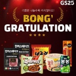 봉그레츄레이션 봉준호 감독 아카데미 수상 직후 GS25 ‘짜파게티+너구리’ 매출 61.1% 신장