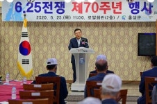 홍성군, 6?25전쟁 제70주년 행사 개최