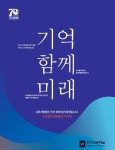 가족 교통사고 보상금 1억원 6.25 참전용사에게 보낸 제주사람