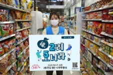 GS25, 편의점 대표 상품 142종 파격 행사로 설 장바구니 물가 잡기 나선다