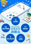 GS수퍼마켓, 세미다크스토어 활용해 1시간 이내 빠른 배송 진행