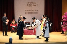 한국전통문화대학교 2020학년도 학위수여식 개최